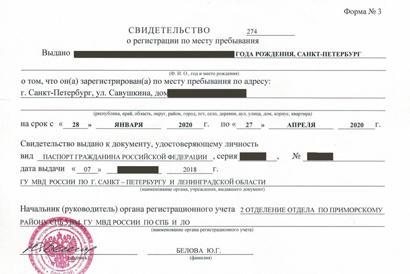 временная регистрация в Калтане